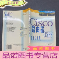 正 九成新Cisco路由器OSPF设计与实现