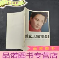 正 九成新灯光人像摄影