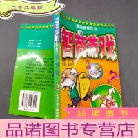 正 九成新漫画奥林匹克智商游戏2
