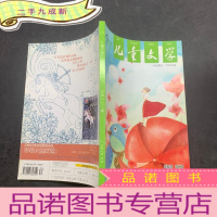 正 九成新儿童文学 2015 9