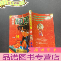 正 九成新名侦探柯南46