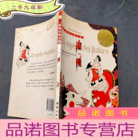 正 九成新国际大奖小说:魔镜