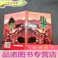 正 九成新中华科技五千年(3)