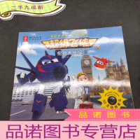 正 九成新超级飞侠 伦敦大侦探 3