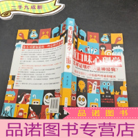 正 九成新重口味心理学 怎样证明你不是神经病