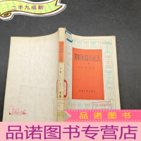 正 九成新苏联短篇小说选 上