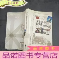 正 九成新游小镇品英伦