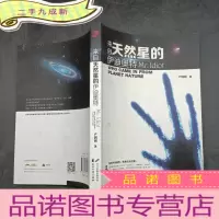 正 九成新来自天然星的伊迪奥特