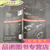 正 九成新LEICA徕卡相机传奇