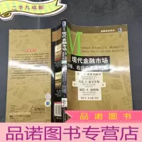 正 九成新现代金融市场价格,收益及风险分析