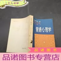 正 九成新普通心理学