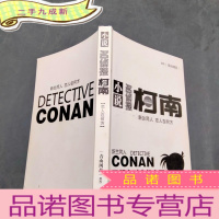 正 九成新小说名侦探柯南新兰同人 恋人在何方
