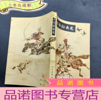 正 九成新日本绘画史