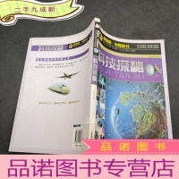 正 九成新科技探秘