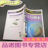 正 九成新科技探秘