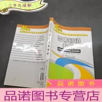 正 九成新零售营销教程