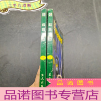 正 九成新科技博览 上下