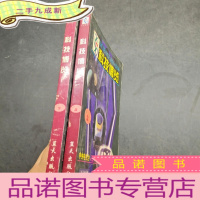 正 九成新科技博览 上下