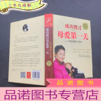 正 九成新成功渡过母爱第一关 母乳喂养小百科