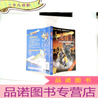 正 九成新龙骑士03:化石城堡的神秘声音