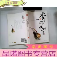 正 九成新秀丽江山(玄武卷)