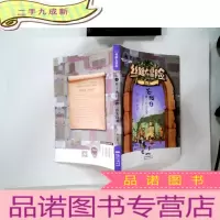 正 九成新丝路大冒险 洛阳之唐三彩失窃案