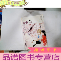 正 九成新甜蜜约定