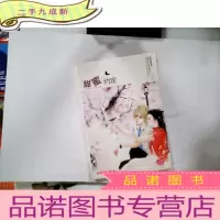 正 九成新甜蜜约定
