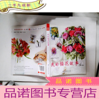 正 九成新我的插花故事