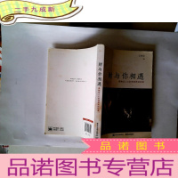 正 九成新财与你相遇——最触动人心的情感理财故事