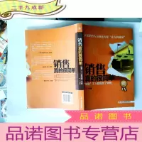正 九成新销售真的很简单