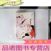 正 九成新甜蜜约定