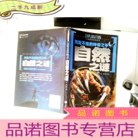 正 九成新无处不在的神奇之手自然之谜