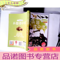 正 九成新兵器谍中谍