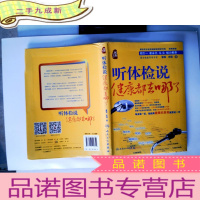 正 九成新听体检说:健康都去哪了