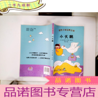 正 九成新小天鹅