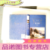 正 九成新猎人笔迹