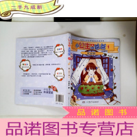 正 九成新小公主和矮爸爸 1 窗下的小矮人(注音版)