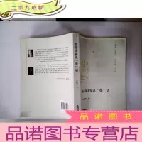 正 九成新打开天窗说“亮”话