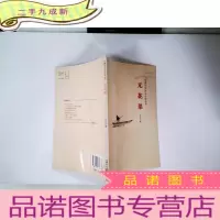 正 九成新无花果