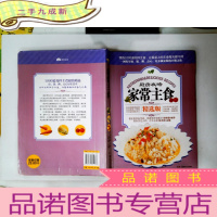 正 九成新厨房攻略:今日小炒(精选版)