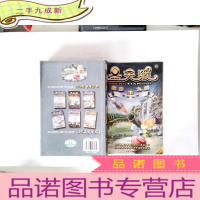 正 九成新圣天猴. 独步九州