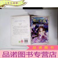 正 九成新蔷薇之祭-星月花冠-2