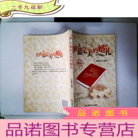 正 九成新打造最的婚礼