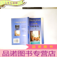 正 九成新一分钟查账技巧