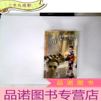 正 九成新花儿无价