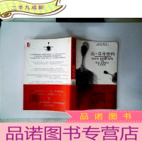 正 九成新达·芬奇密码