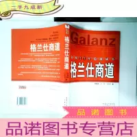 正 九成新格兰仕商道