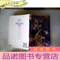 正 九成新深海特征恋人