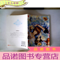 正 九成新伊甸园王子联盟